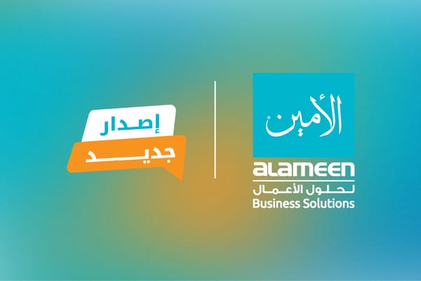 إطلاق الأمين لحلول الأعمال الإصدار 9 النسخة 9.38.231.7772